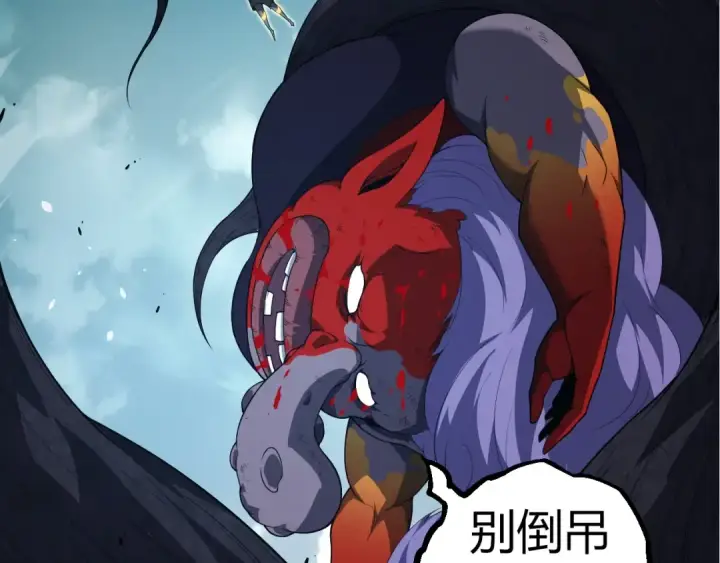 《从大树开始的进化》第302话 诡计图71