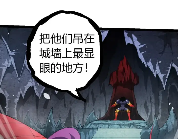 《从大树开始的进化》第302话 诡计图75