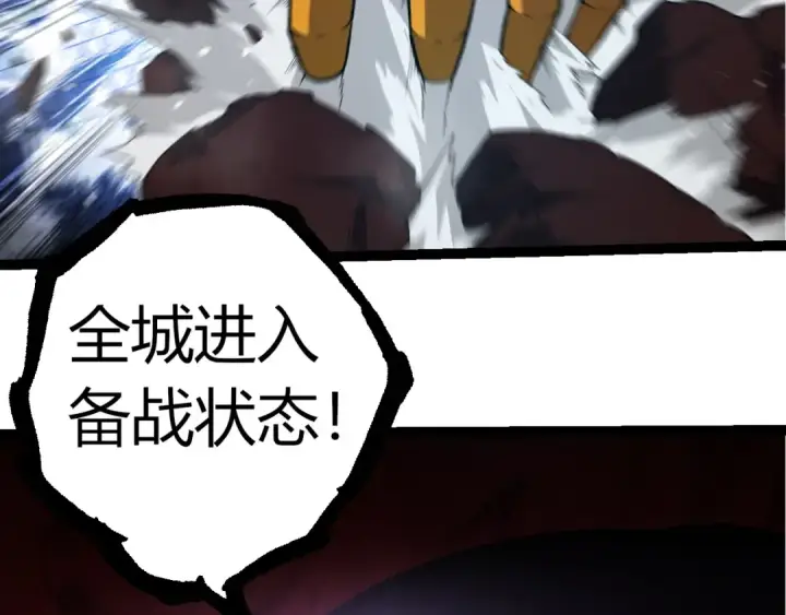 《从大树开始的进化》第302话 诡计图78