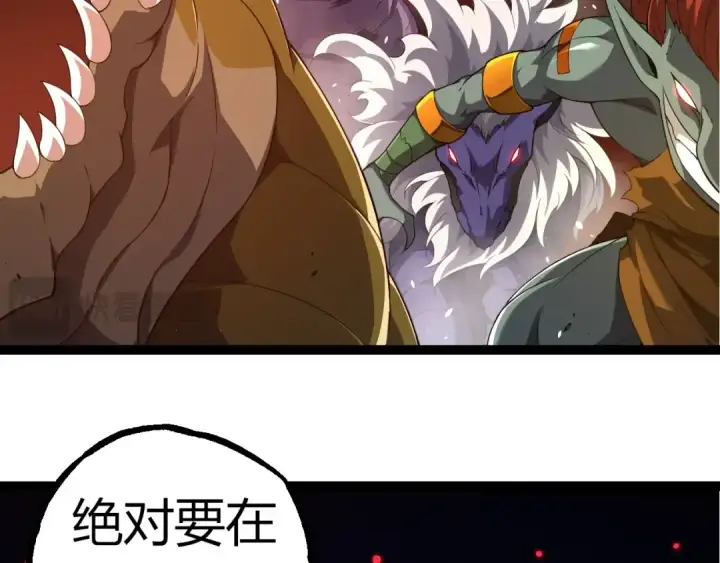 《从大树开始的进化》第302话 诡计图86