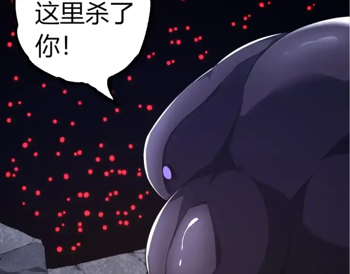 《从大树开始的进化》第302话 诡计图87