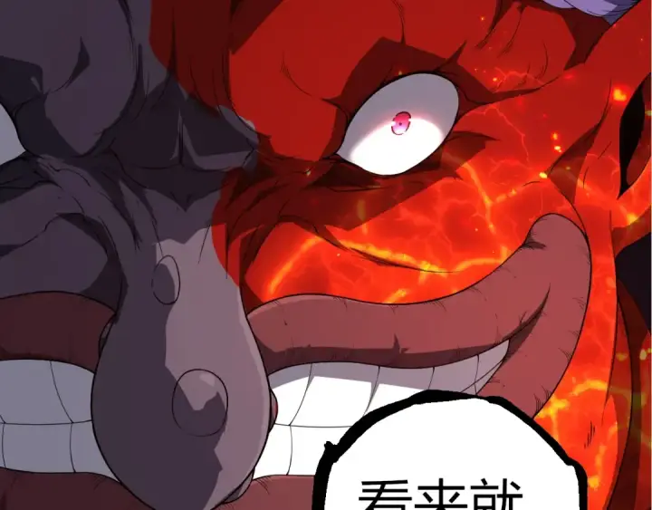 《从大树开始的进化》第302话 诡计图9