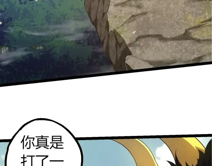 《从大树开始的进化》第302话 诡计图90