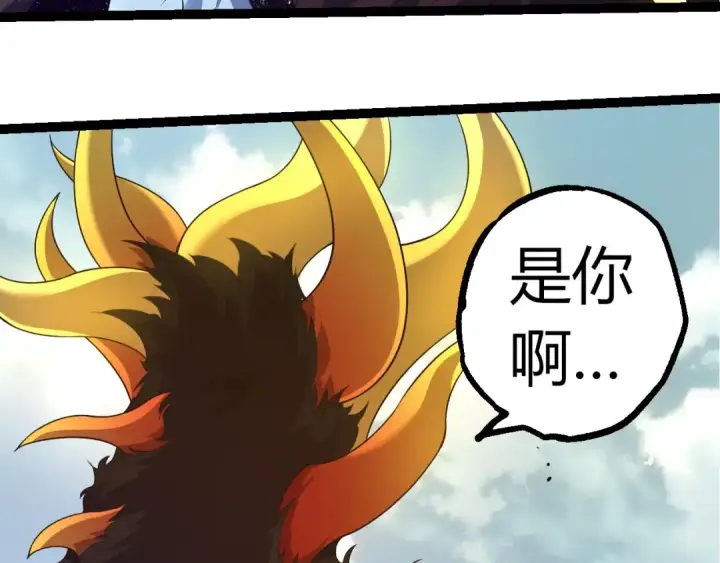 《从大树开始的进化》第302话 诡计图92