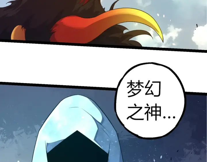 《从大树开始的进化》第302话 诡计图93