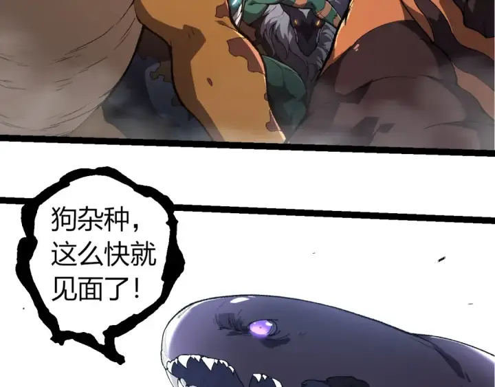《从大树开始的进化》第303话 死斗来临图13