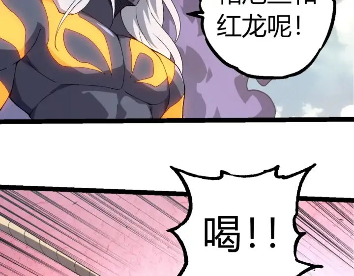 《从大树开始的进化》第303话 死斗来临图18