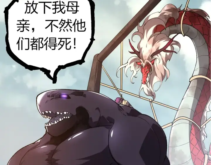 《从大树开始的进化》第303话 死斗来临图28