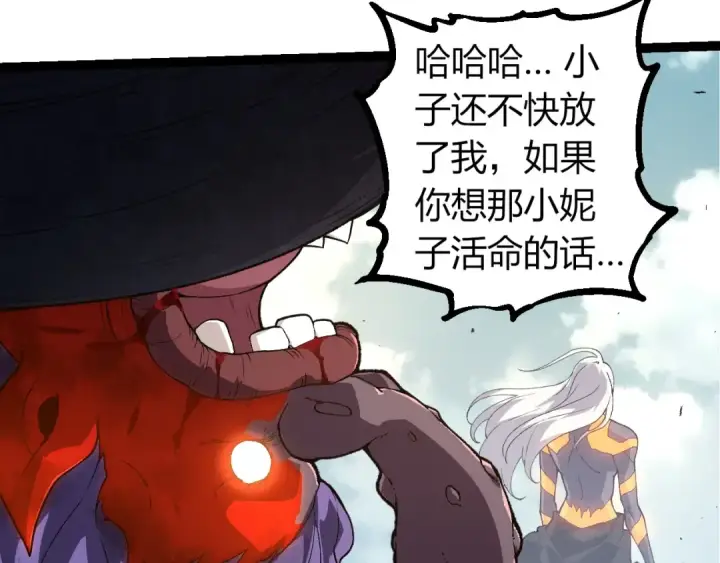 《从大树开始的进化》第303话 死斗来临图31