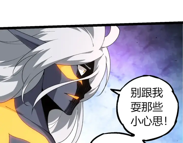 《从大树开始的进化》第303话 死斗来临图35