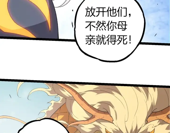 《从大树开始的进化》第303话 死斗来临图36