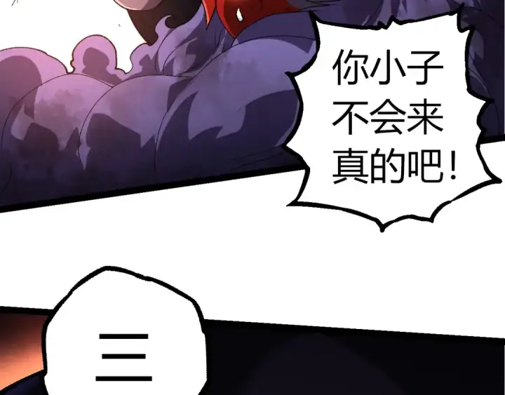 《从大树开始的进化》第303话 死斗来临图41