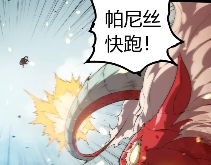 《从大树开始的进化》第303话 死斗来临图52