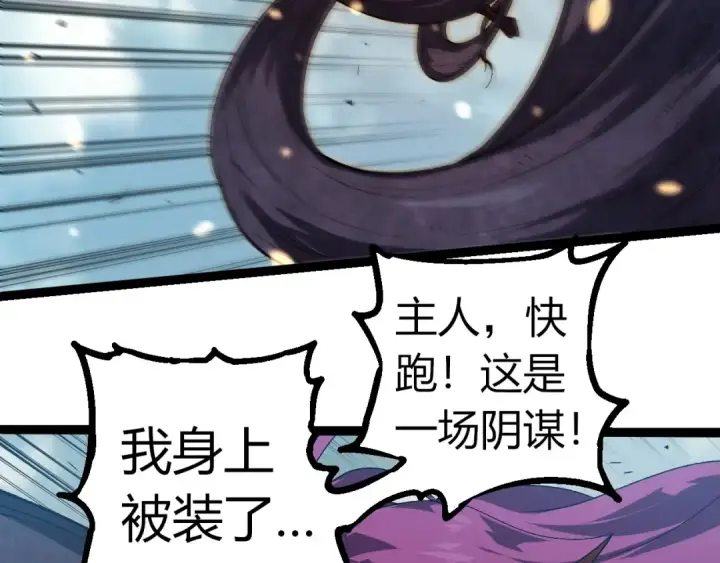 《从大树开始的进化》第303话 死斗来临图58