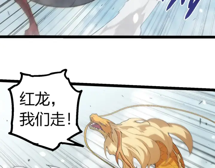 《从大树开始的进化》第303话 死斗来临图68