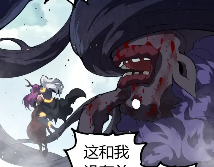 《从大树开始的进化》第303话 死斗来临图77