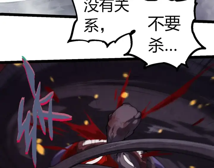 《从大树开始的进化》第303话 死斗来临图78