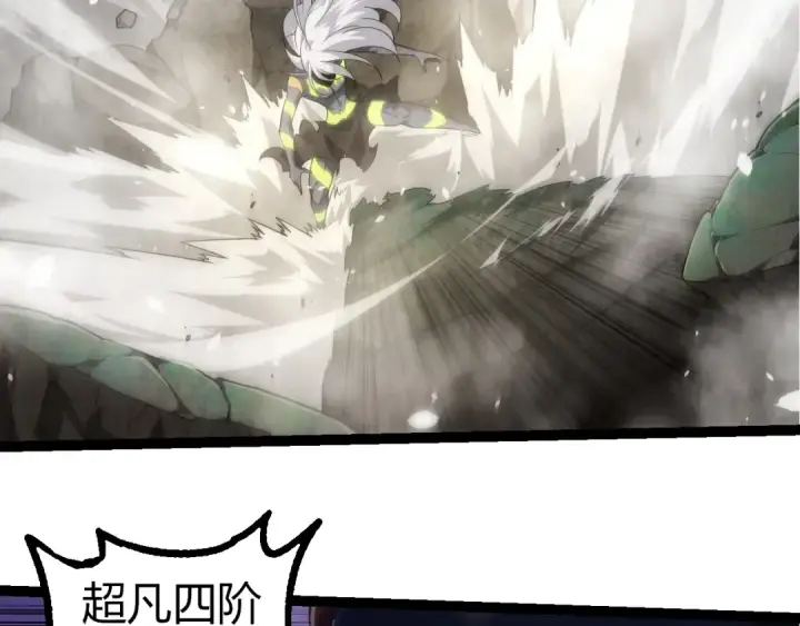 《从大树开始的进化》第304话 真身降临图11