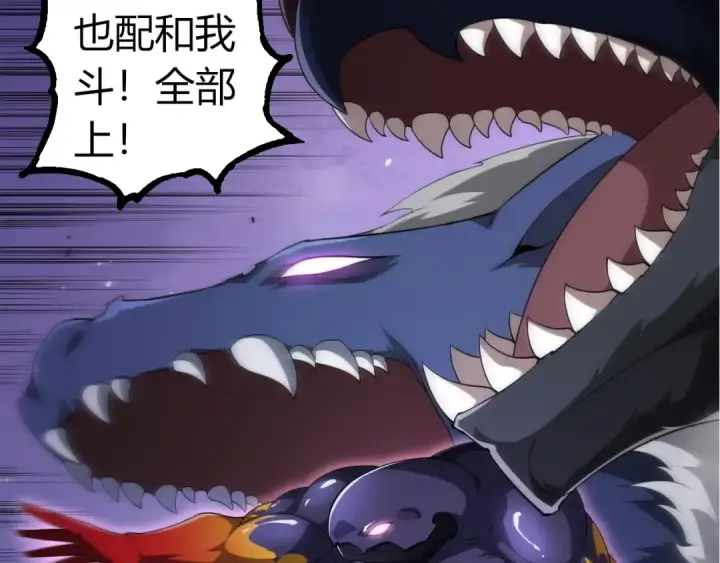 《从大树开始的进化》第304话 真身降临图12