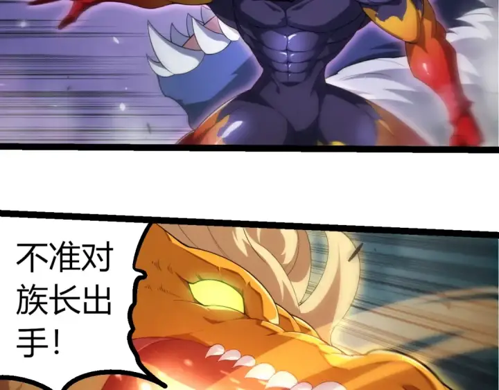 《从大树开始的进化》第304话 真身降临图13