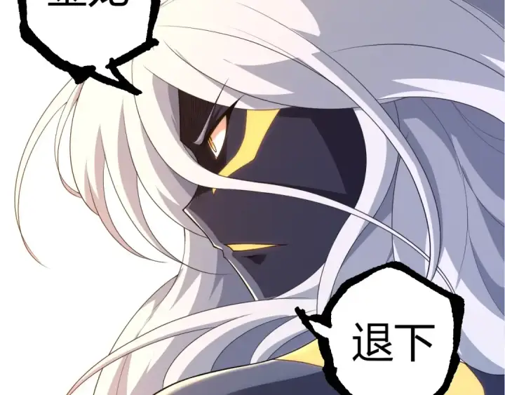 《从大树开始的进化》第304话 真身降临图22