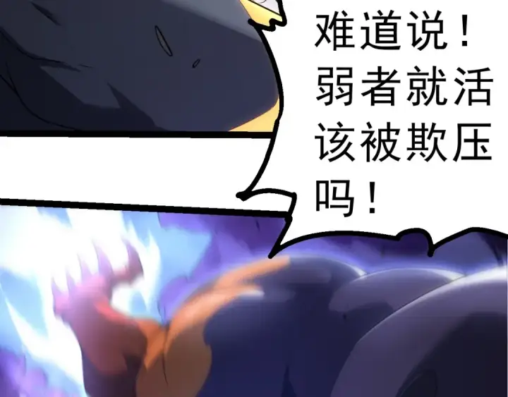 《从大树开始的进化》第304话 真身降临图31
