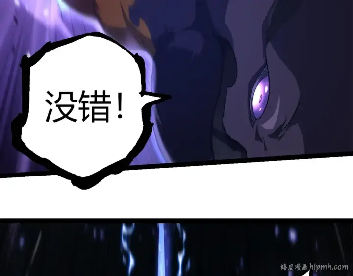 《从大树开始的进化》第304话 真身降临图32