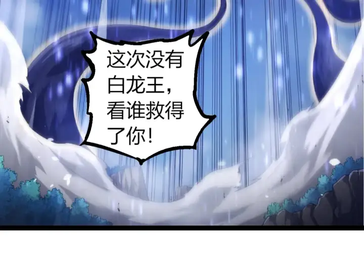 《从大树开始的进化》第304话 真身降临图34