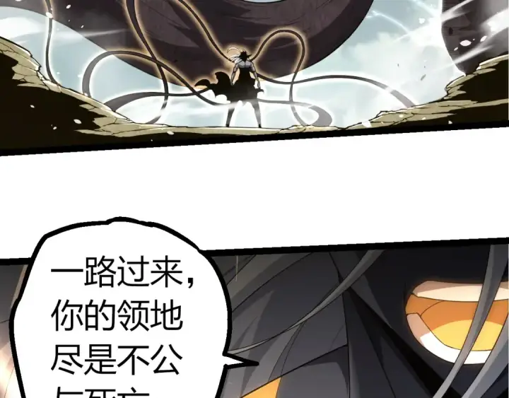 《从大树开始的进化》第304话 真身降临图41