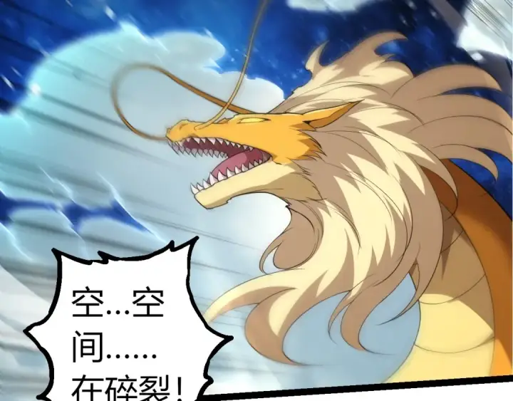 《从大树开始的进化》第304话 真身降临图49