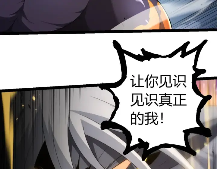 《从大树开始的进化》第304话 真身降临图53