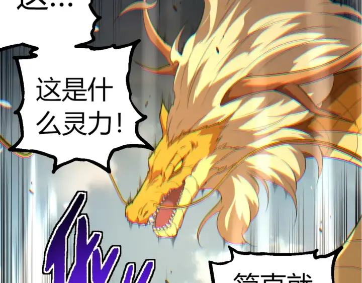 《从大树开始的进化》第304话 真身降临图59