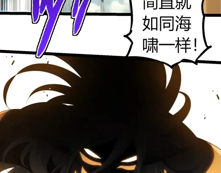 《从大树开始的进化》第304话 真身降临图60