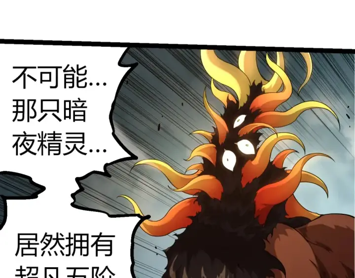 《从大树开始的进化》第304话 真身降临图65
