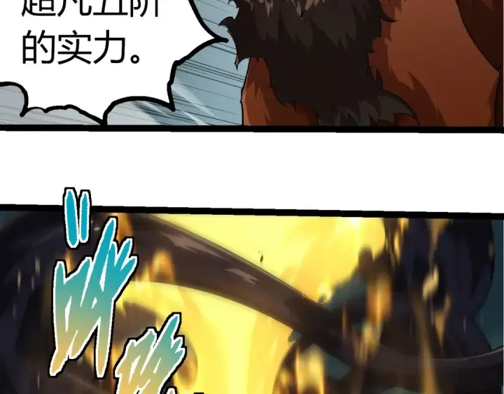 《从大树开始的进化》第304话 真身降临图66