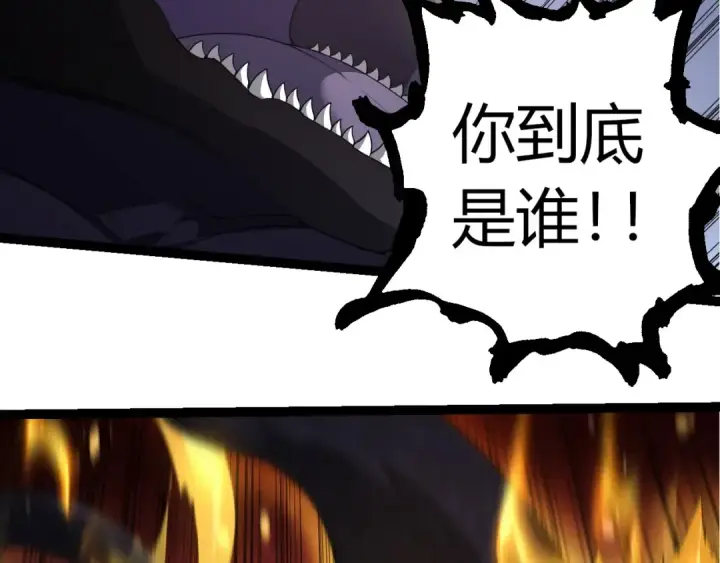 《从大树开始的进化》第304话 真身降临图69