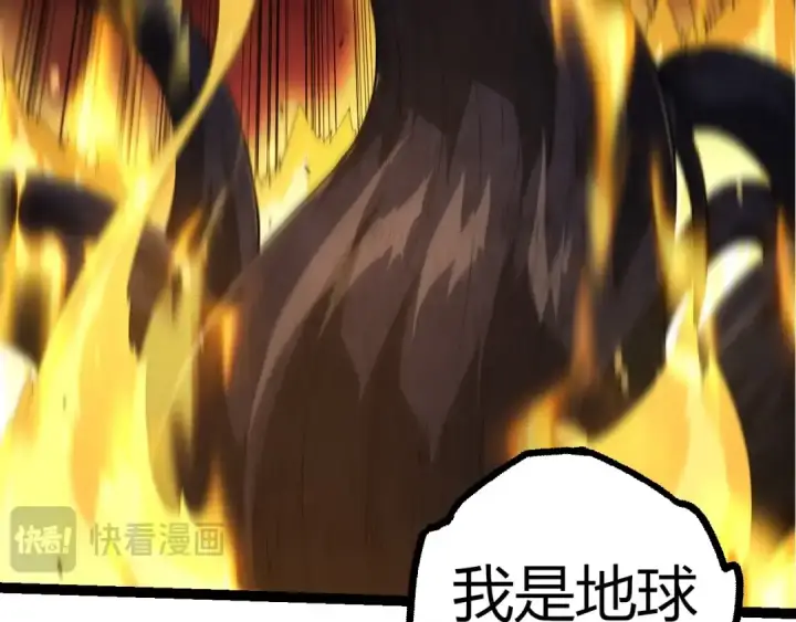 《从大树开始的进化》第304话 真身降临图70
