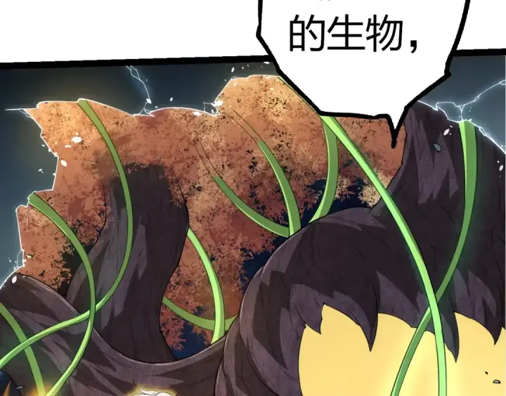 《从大树开始的进化》第304话 真身降临图71