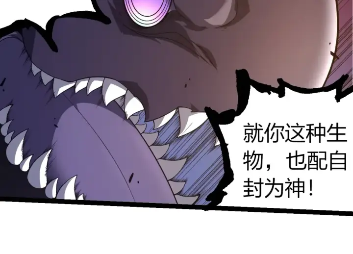 《从大树开始的进化》第304话 真身降临图74