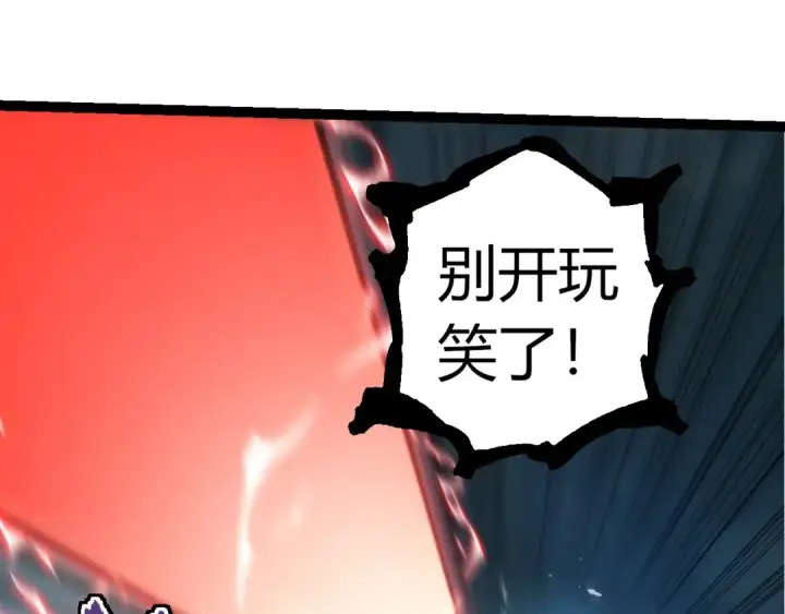 《从大树开始的进化》第304话 真身降临图75