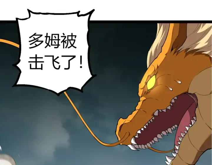 《从大树开始的进化》第304话 真身降临图85