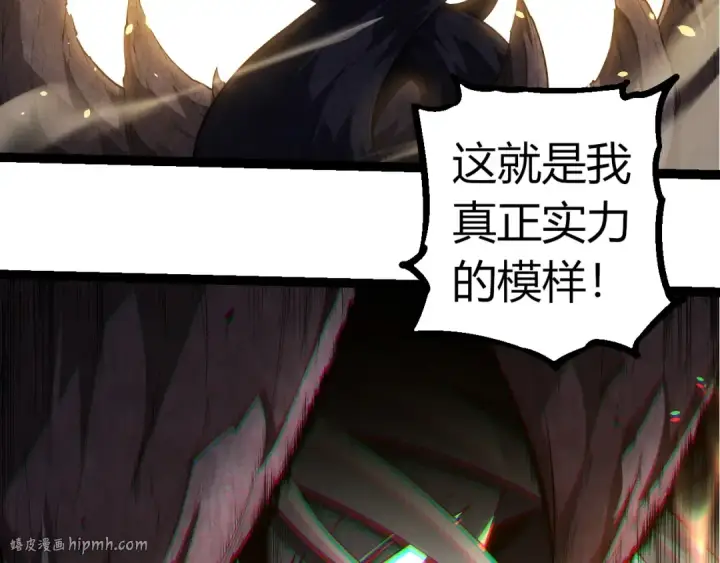 《从大树开始的进化》第304话 真身降临图88