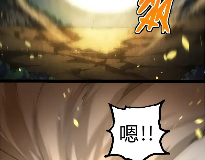 《从大树开始的进化》第304话 真身降临图93