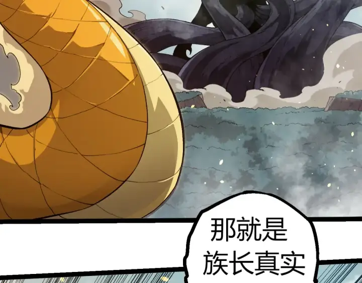 《从大树开始的进化》第305话 强大的实力图26