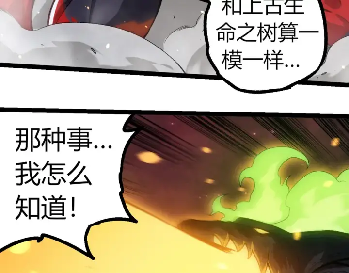 《从大树开始的进化》第305话 强大的实力图31