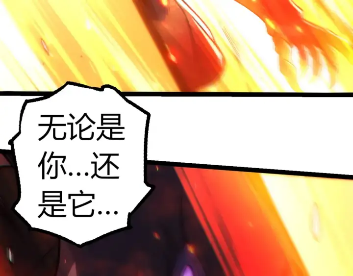 《从大树开始的进化》第305话 强大的实力图38