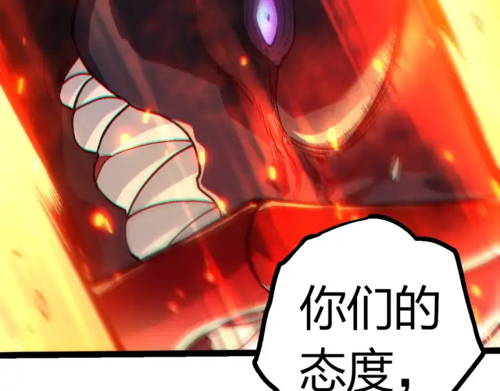 《从大树开始的进化》第305话 强大的实力图39
