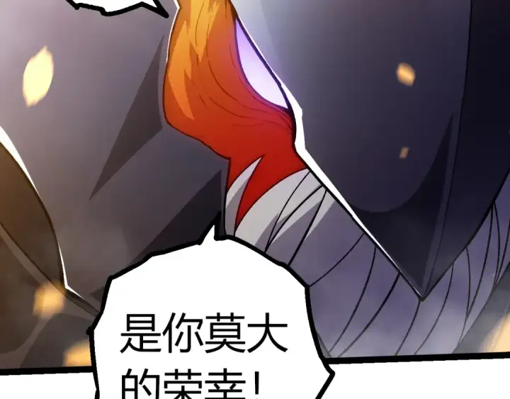 《从大树开始的进化》第305话 强大的实力图49