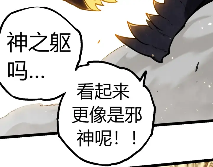 《从大树开始的进化》第305话 强大的实力图51
