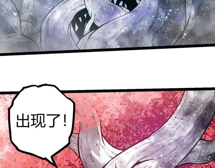 《从大树开始的进化》第305话 强大的实力图61